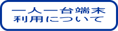��l���[�� ���p�ɂ���