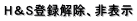 H��S�o�^�����A��\��