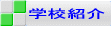 �w�Z�Љ�