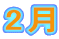 2�� 