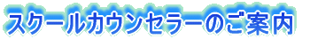 �X�N�[���J�E���Z���[�̂��ē�
